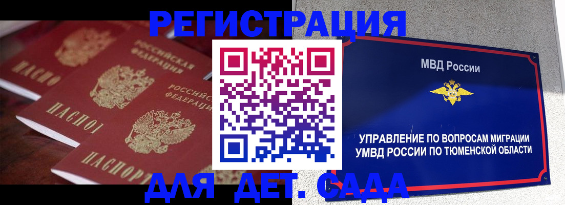 временная регистрация для всех в Дигоре